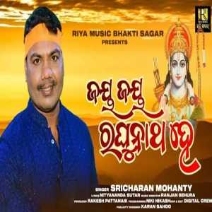 Jay Jay Raghunatha He