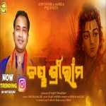 Jay Shree Ram-Odia Bhajan