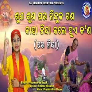 Kaha Ninda Kale Hue Kan