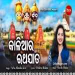 Kaliara Ratha Jata