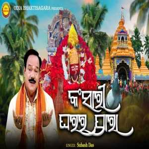 Kansari Gharara Para