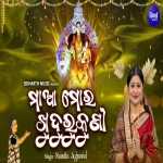 Maa Mora Khudurukuni