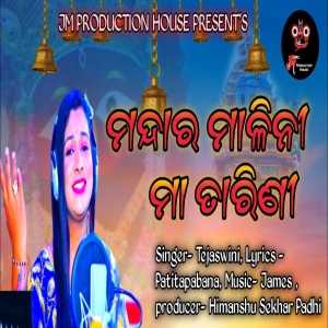 mandara malini maa dj song download