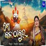 Mo Kala Thakura
