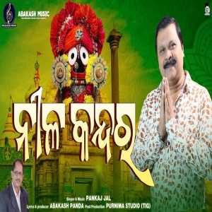 Nila Kandara-Male