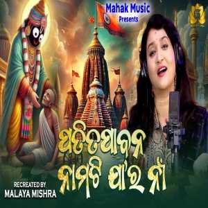 Patitapabana Namati Jara Naa