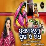 Prathamastami Puja O Bidhi