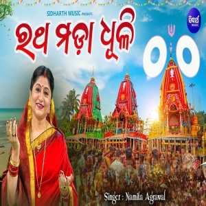 Ratha Madaa Dhuli