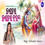 Runujhunu Runujhunu Nupura