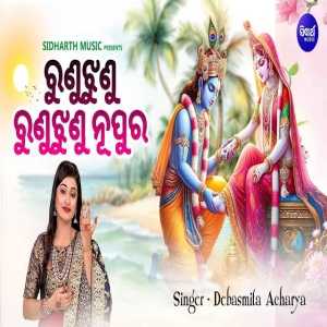 Runujhunu Runujhunu Nupura