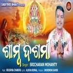 Samba Dasami-Sricharan Mohanty