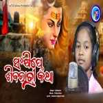 Sankhipte Sivaratri Katha-Siva Mahima