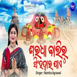 Saradha Baliru Singhadwara Jaae