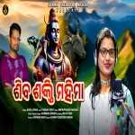 Shiva Shakti Mahima