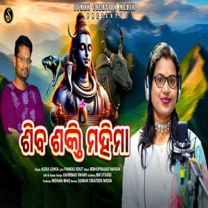 nari shakti mahima odia song mp3 download