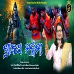 Shrabana Mahima