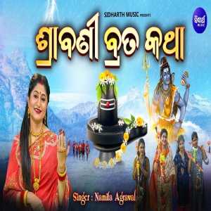 Srabani Brata Katha