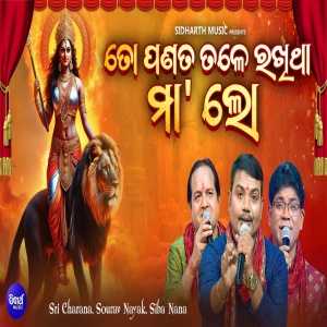 To Panata Tale Rakhitha Maa Lo
