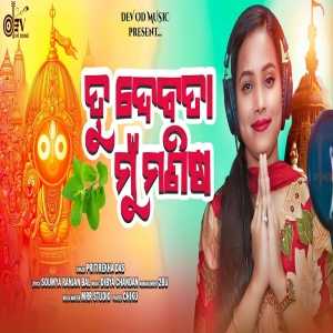 Tu Debata Mu Manisha-Female