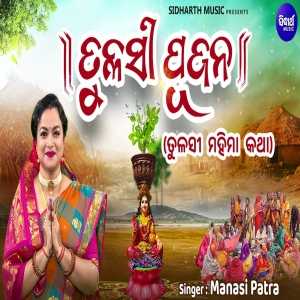 Tulasi Pujana-Tulasi Mahima Katha