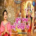 Tuma Bata Chahin Basichhi Maa
