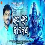 Utha Utha Nilakantha