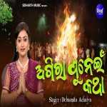 Agira Punei Katha