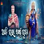 Aji Para Sasthi Puja