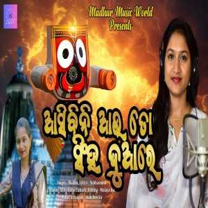 Asibini Aau To Singha Duare