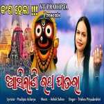 Asilani Ratha Jatara