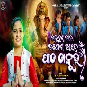 Bakratunda Baba Ganesh Ahe Patha Thakura