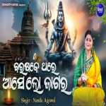 Barasake Thare Ase Lo Jagara