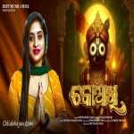 Chaka Aakhi-Female