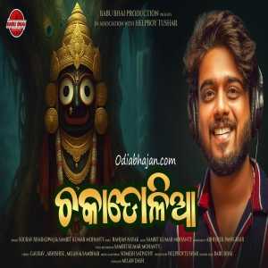Chakadolia