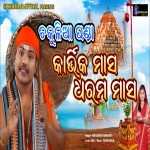 Chakulia Panda-Kartika Masa Dharama Masa