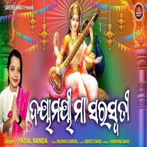 Dayamayee Maa Saraswati