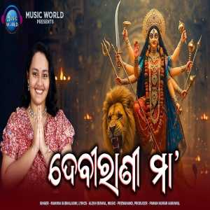Devirani Maa