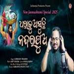 Dharaku Asuchhi Nandara Pua