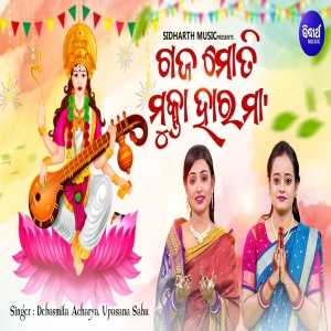 Gaja Moti Mukta Hara