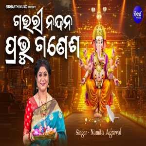 Gouri Nandana Prabhu Ganesha