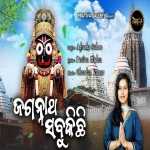 Jagannatha Sabukichhi