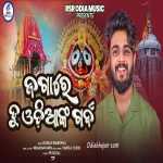 Jagare Tu Odianka Garba