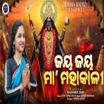 Jay Jay Maa Mahakali