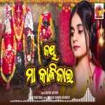 Jay Maa Kalijai