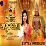 Kartika Amrutabani