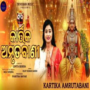 Kartika Amrutabani