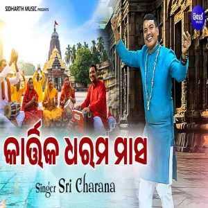 Kartika Dharama Masa