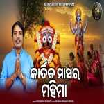 Kartika Masara Mahima