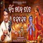 Kiye Dake Tate Nandanandana