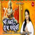 Maa Go Hansa Bahini